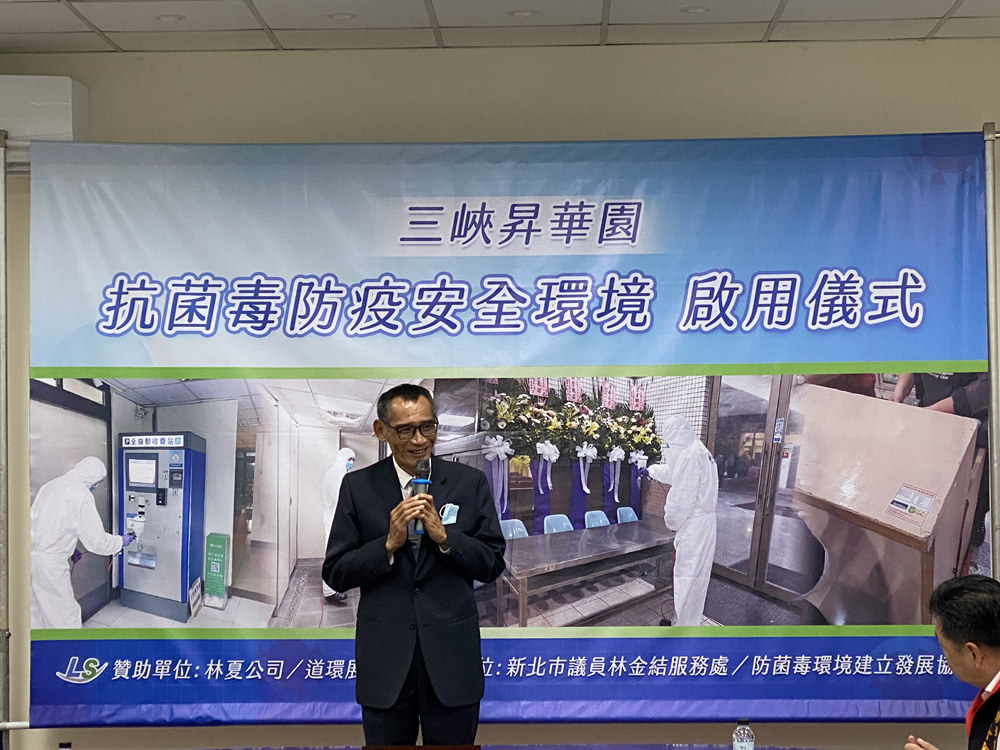 林夏公司期許拋磚引玉建立防疫示範場域,能帶動更多企業一起共襄盛舉。照片:新北市殯葬處處長黃秀川。(圖/林夏公司提供)