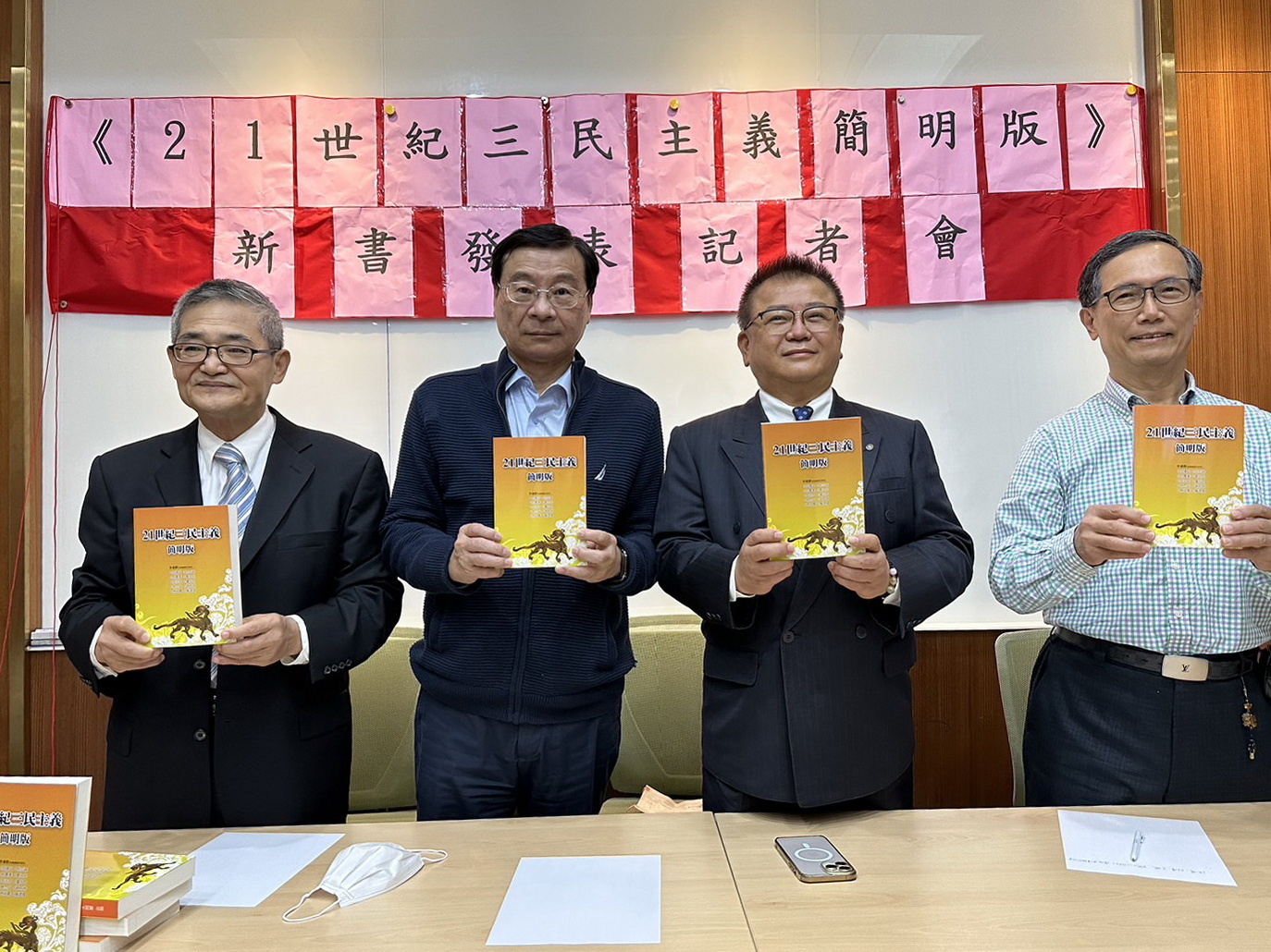 「三民主義統一中國大同盟」在立法院中興大樓101會議室舉行新書發表記者會,左起:林忠山、曾銘宗、林定芃、謝明瑞。(記者包克明攝)