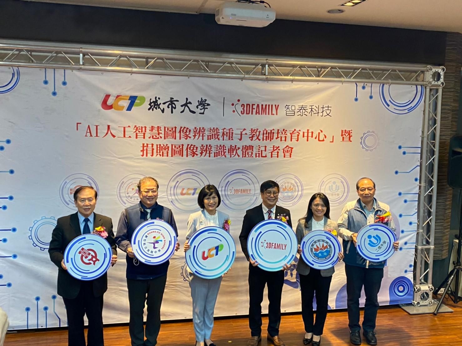 智泰科技捐8億軟體與城市科大打造AI培育中心