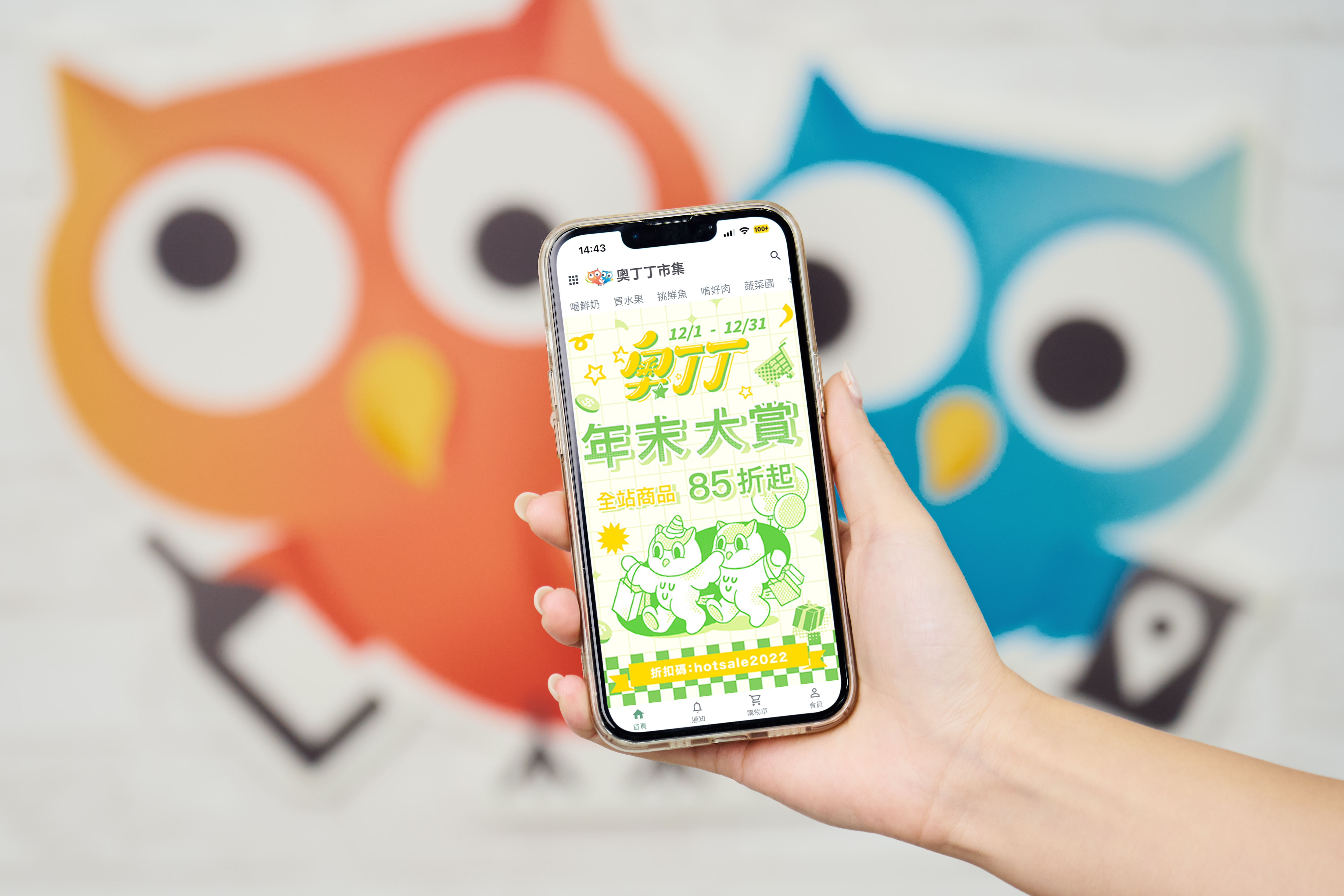 歲末感恩回饋 奧丁丁市集祭全年最優惠 活動總營收 5% 捐助偏鄉孩童