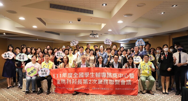 漾新聞|讓愛穿越藩籬陪囡仔逆風翱翔 全國輔諮中心業務科長會議高雄登場