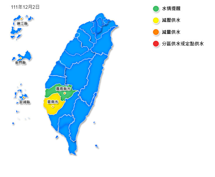 (圖/經濟部水利署)
