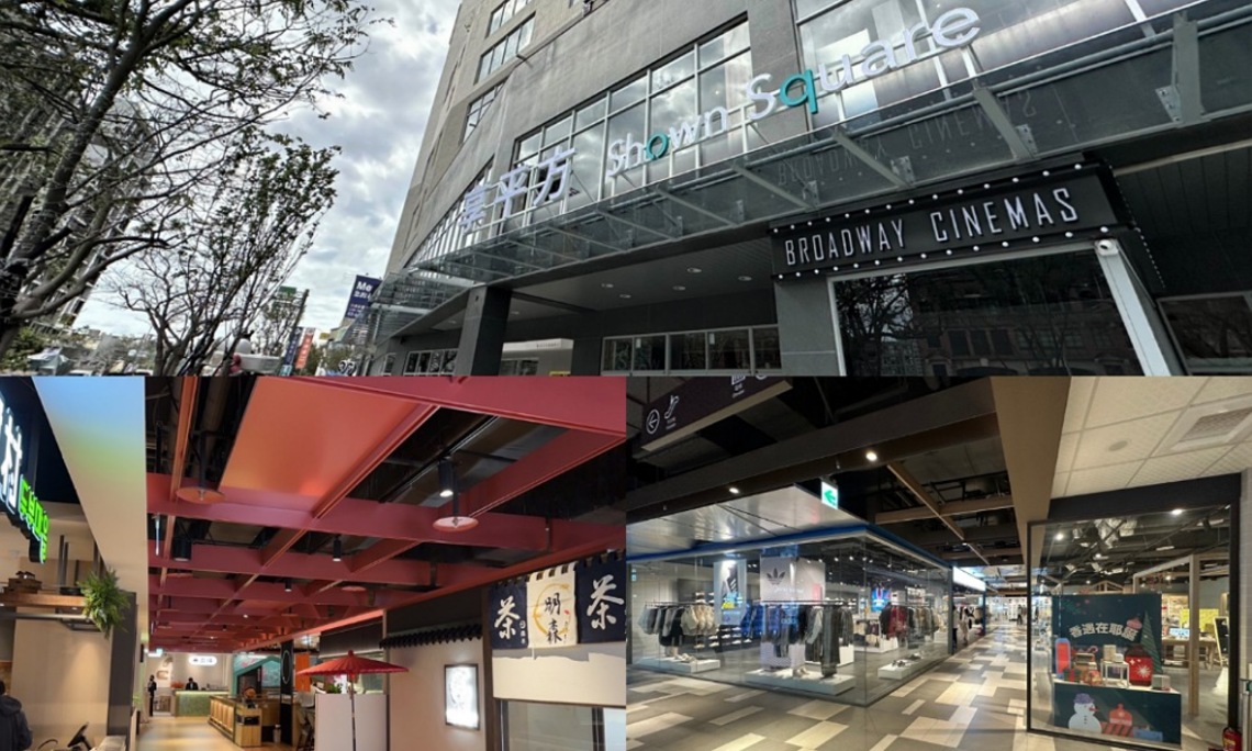 「享平方Shown Square」 12/3餐飲試營運 百老匯電影院12/14開幕