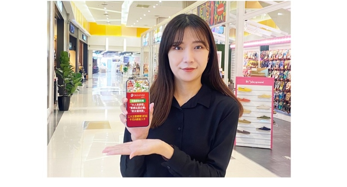 Global Mall屏東市祭「耶誕跨年趣」搶送禮選購潮 聖誕交換禮物推三大主題5折起優惠