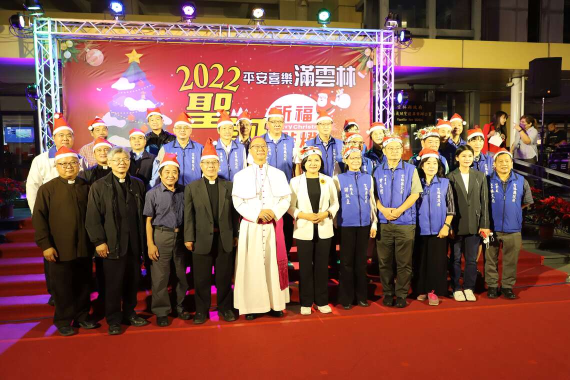 「雲林2022平安喜樂滿雲林」聖誕祈福點燈活動