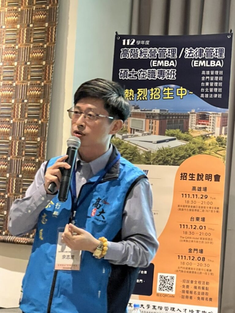 第三屆國立高雄大學EMBA台東管理班 學員大團結齊聚台東招生說明會