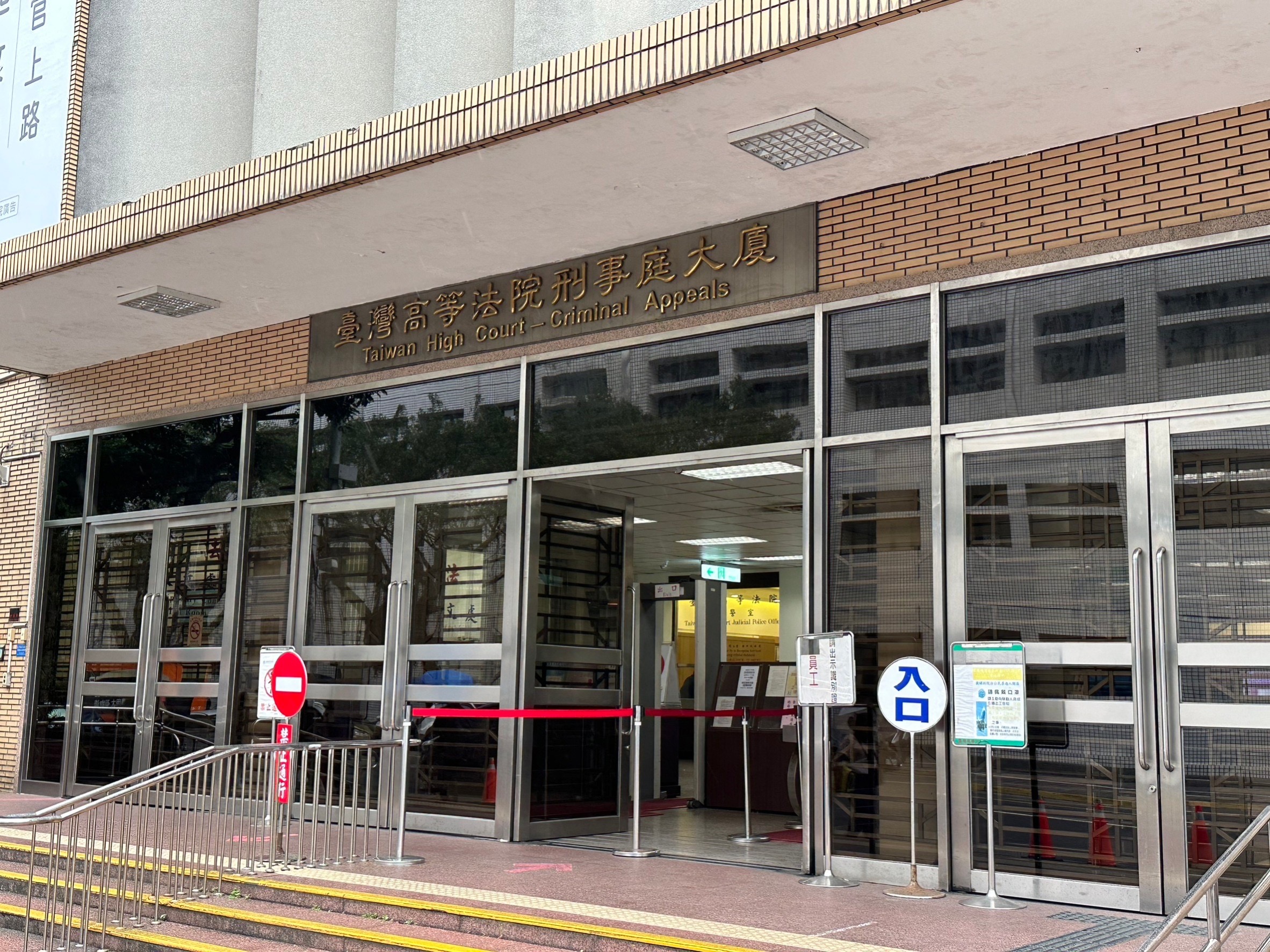 文化大學法律系戴教授至高等法院,針對台灣存託憑證TDR是否為證券交易法上經主管機關核定之有價證券進行法律鑑定。(圖/翻攝自網路)