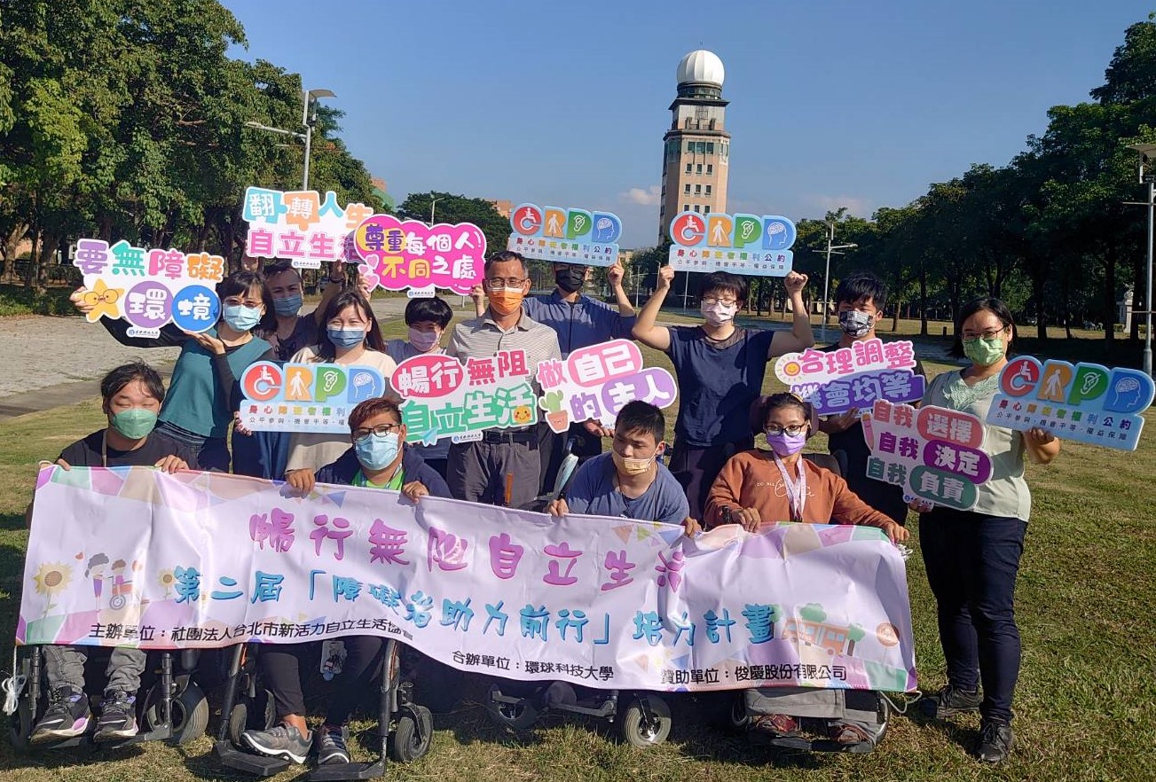 環球科技大學推動CRPD 帶領身心障礙學子暢行無阻自立生活