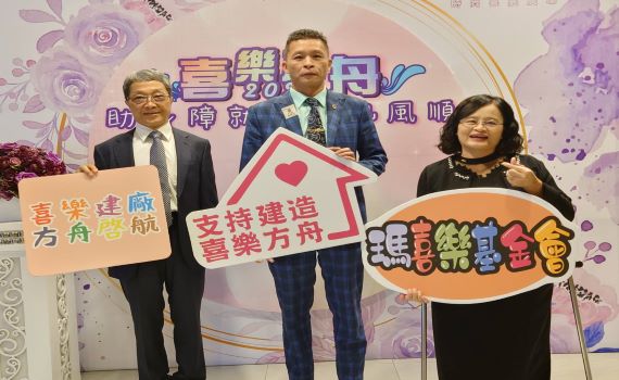 「方舟園區」提供身障者安穩就業　公益餐會募款盼早日達標