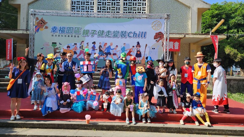 漾新聞|加工處歡度區慶 科技產業園區首次親子變裝健走Chill