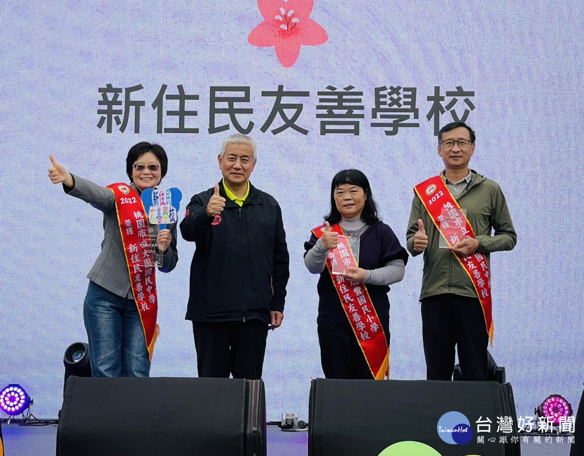桃園市國際移民日暨新住民表揚活動 在陽明公園舉行