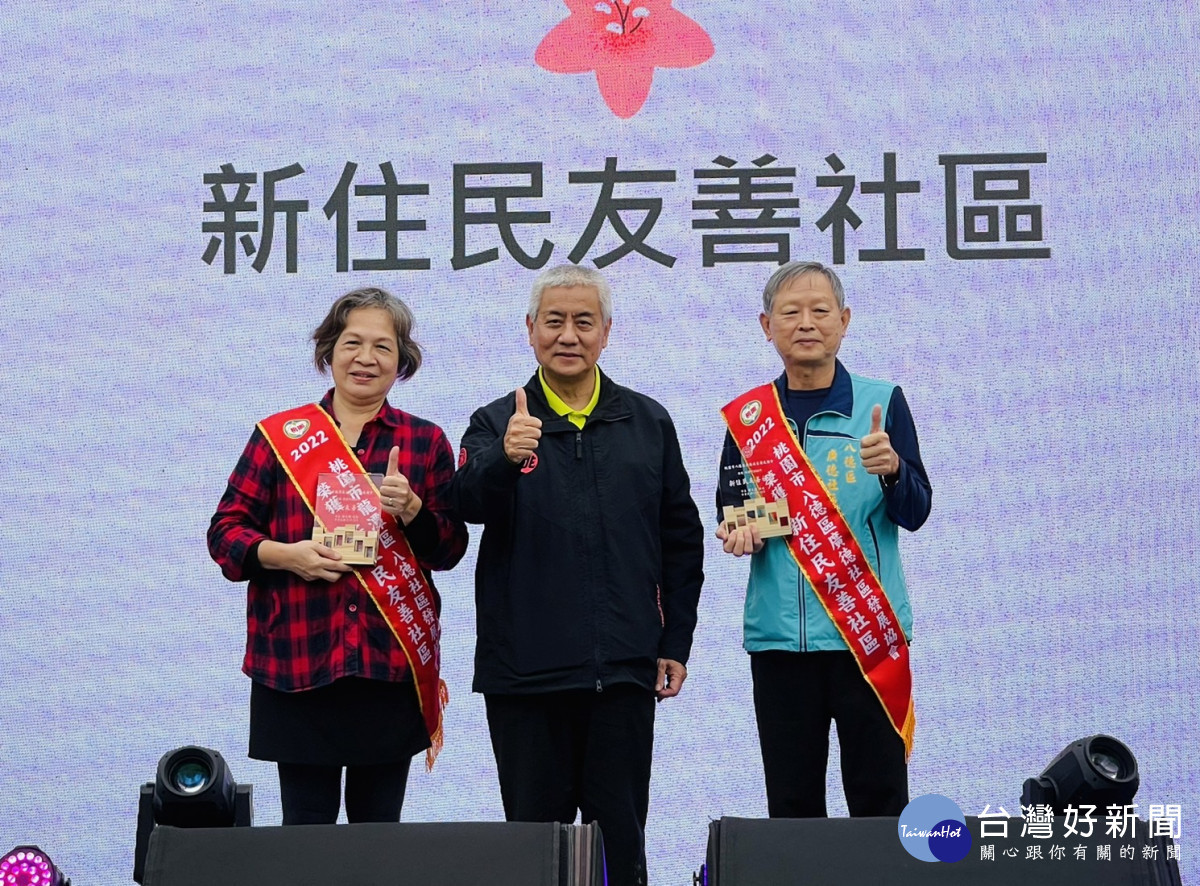桃園市國際移民日暨新住民表揚活動 在陽明公園舉行
