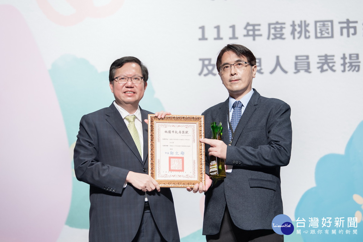 桃園市長鄭文燦頒獎表揚「111年度桃園市績優教保服務機構及優良人員」。