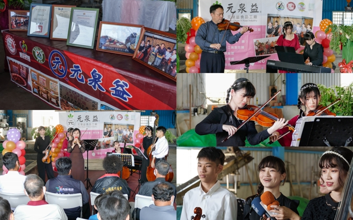菜脯音樂交織!通過國內首張蘿蔔集團產銷履歷驗證 為台灣蘿蔔史寫下嶄新一頁