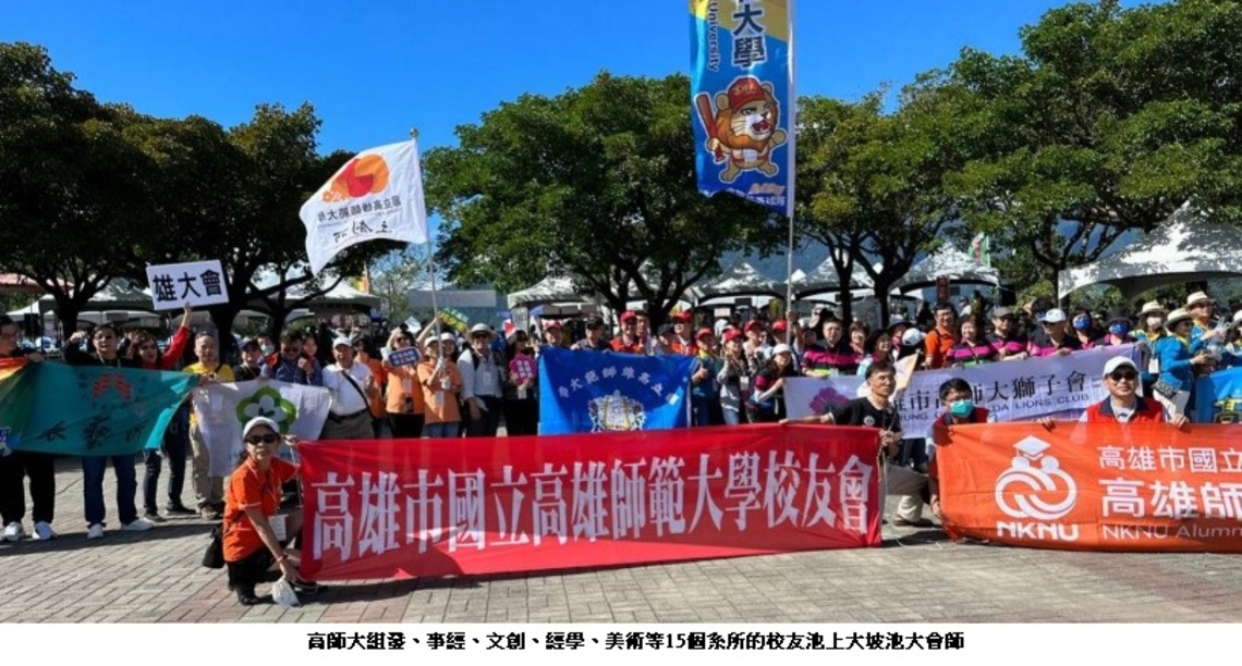 全國大學校友會首創   高師大校友會包火車前進台東池上大會師