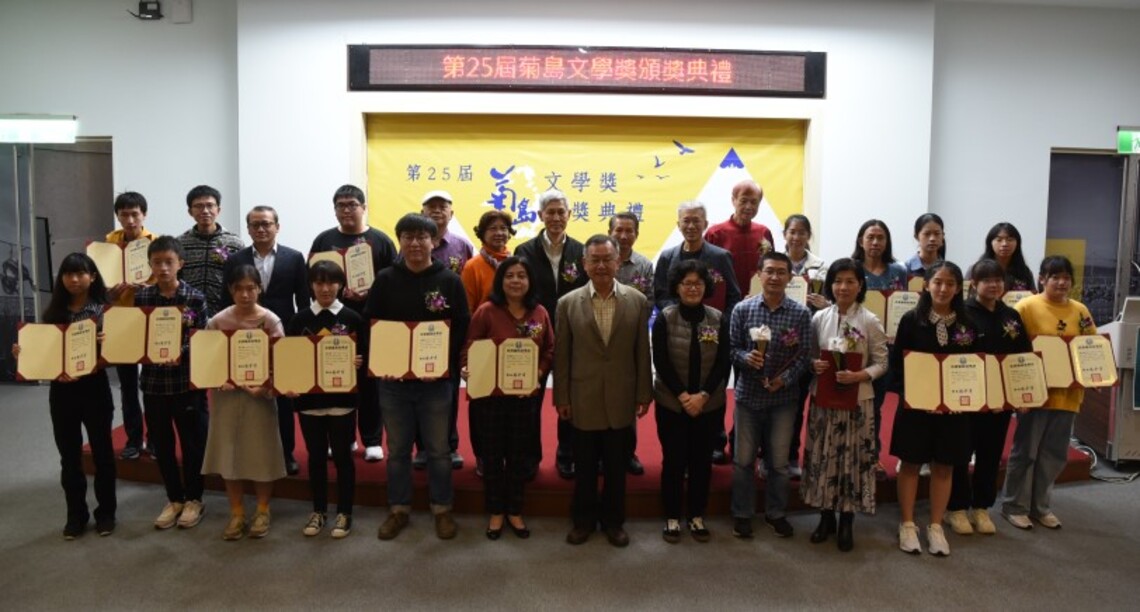 賴峰偉出席第25屆菊島文學獎頒獎暨新書發表會 期許用文字發揚澎湖文化