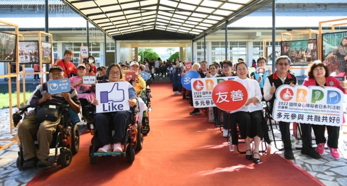 2022花蓮縣國際身心障礙者日系列活動「多元參與 共融共好」特展 徐榛蔚親臨誓言共創美好多元花蓮