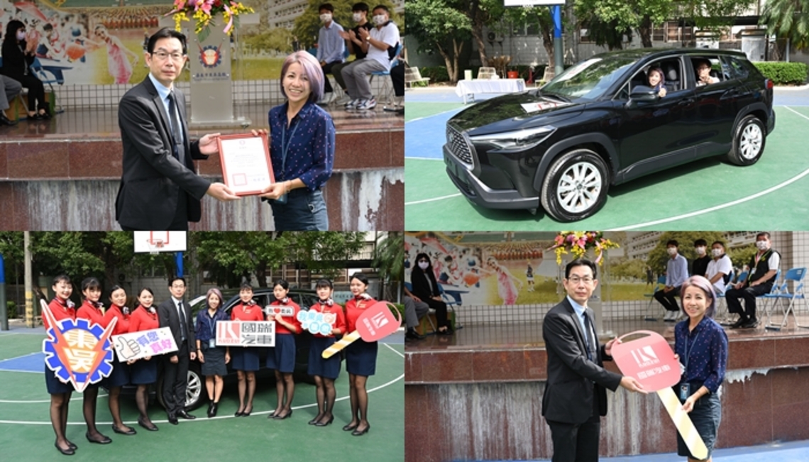 國瑞汽車把TOYOTA Corolla Cross當禮物捐贈嘉市東吳高職為培育優秀車輛保修人才