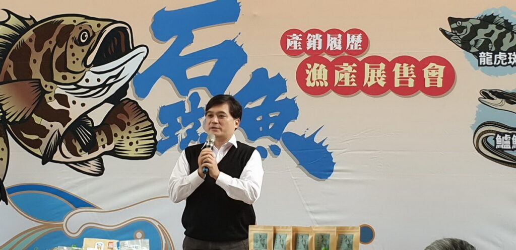 臺北漁產運銷(股)公司副總經理王維偉致詞