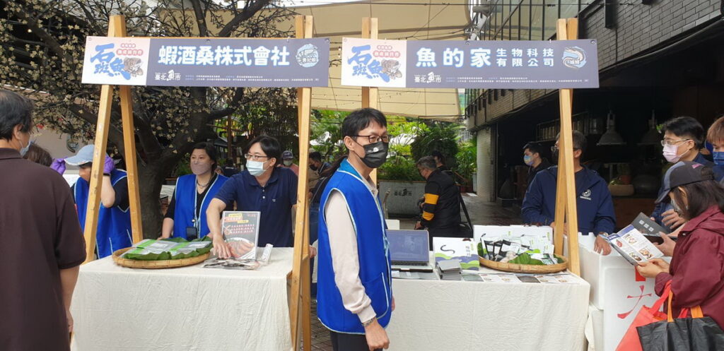 臺北魚市產銷履歷漁產展售會系列活動