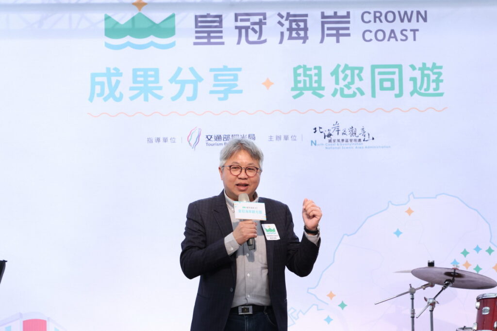 皇冠海岸觀光圈成果發表會