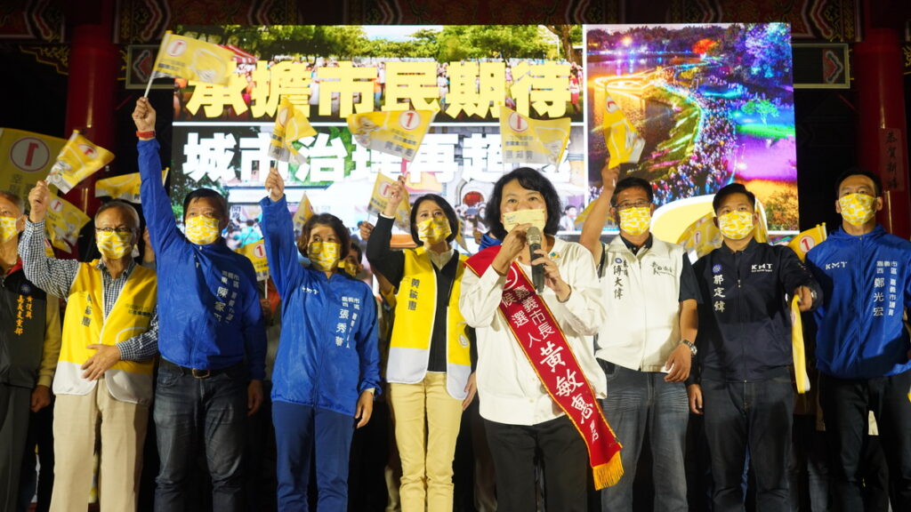嘉義市長候選人黃敏惠今(3)日晚間7時,也在嘉義市東區的九華山地藏庵,舉辦一場「感謝有您‧幸福+1」晚會。