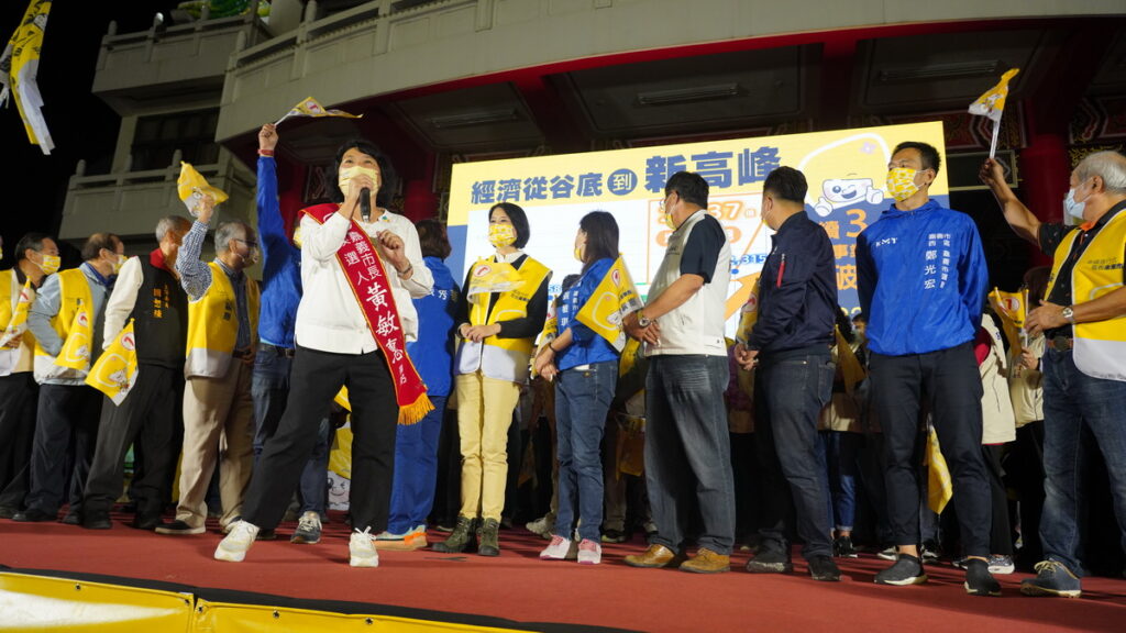 嘉義市長候選人黃敏惠今(3)日晚間7時,也在嘉義市東區的九華山地藏庵,舉辦一場「感謝有您‧幸福+1」晚會。