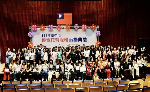 中市表揚優質托育人員 感謝守護國家幼苗