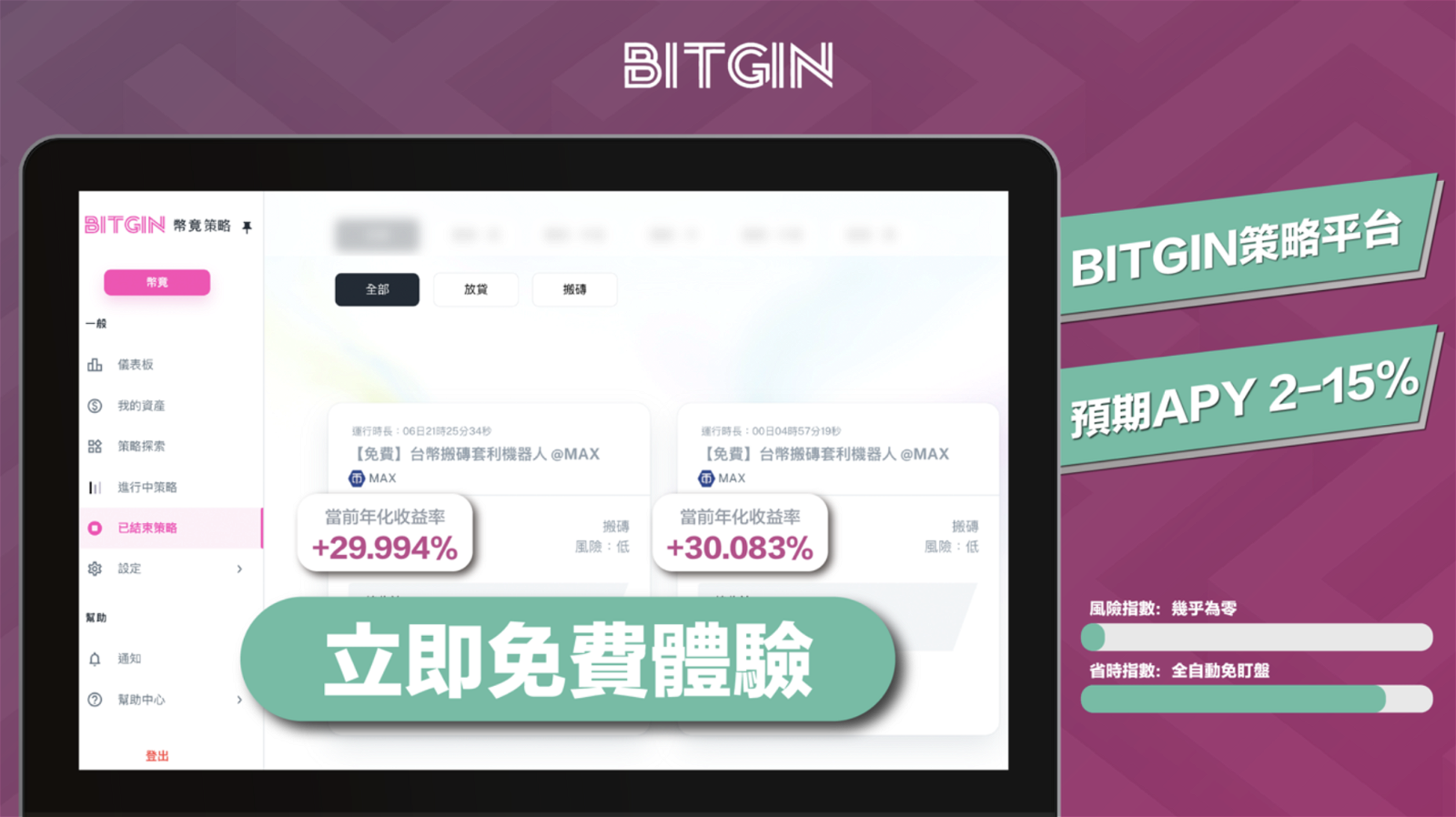 FTX 受災戶看過來！BITGIN 交易所雪中送炭，提供證明即享6 個月免費放貸再抽精美周邊！