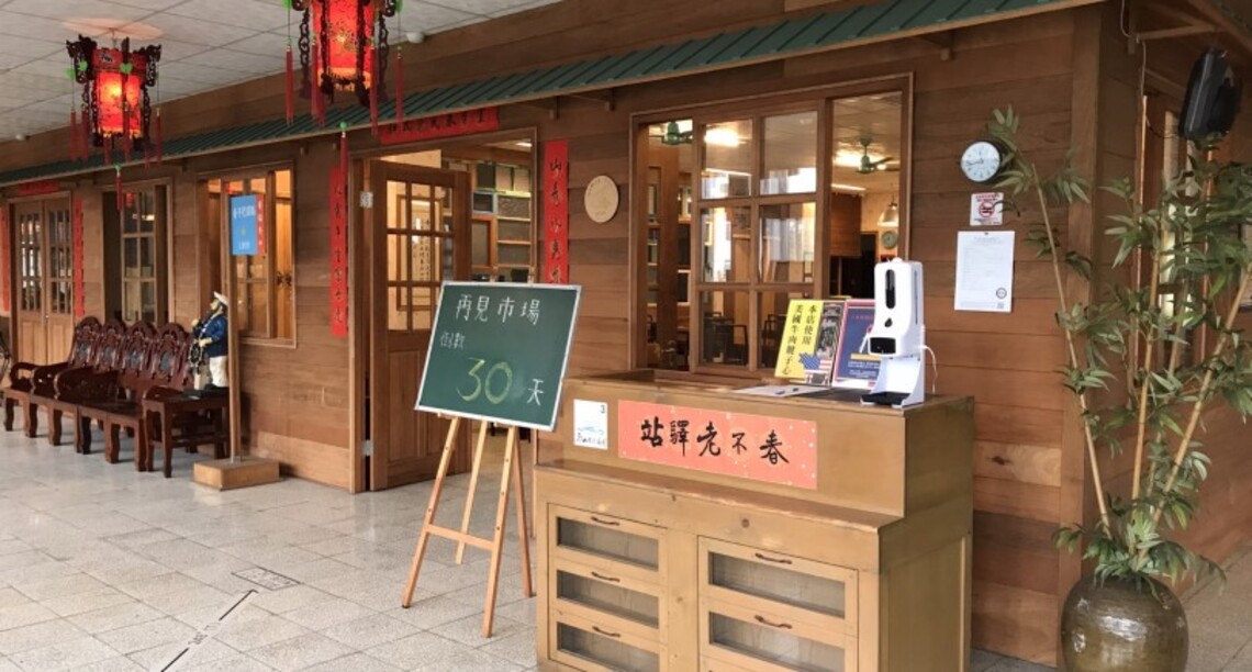 再見「春不老驛站牛肉麵店」