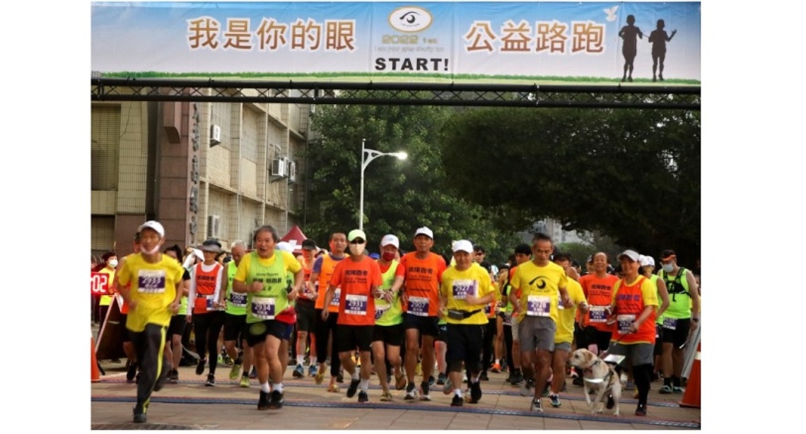 全台首場「我是你的眼視障公益路跑」開跑 多家在地企業響應運動平權熱情贊助