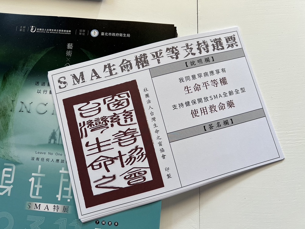 首場SMA藝術特展暖心開場 傳達治療期盼籲放寬健保用藥資格 52 2022120453