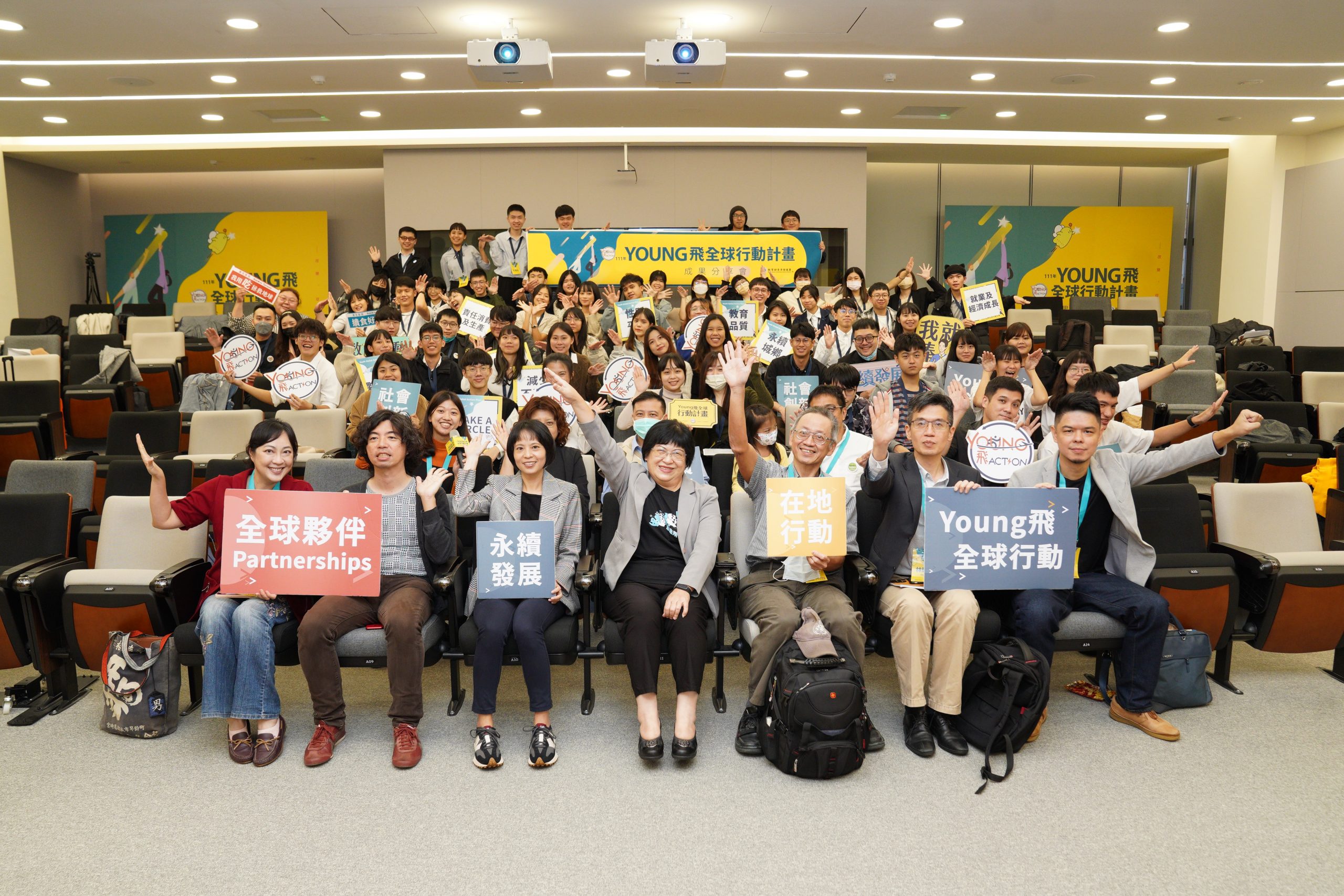 「改變,從行動開始!」年度成果分享會 111年度young 飛卓越行動獎團隊大放異彩