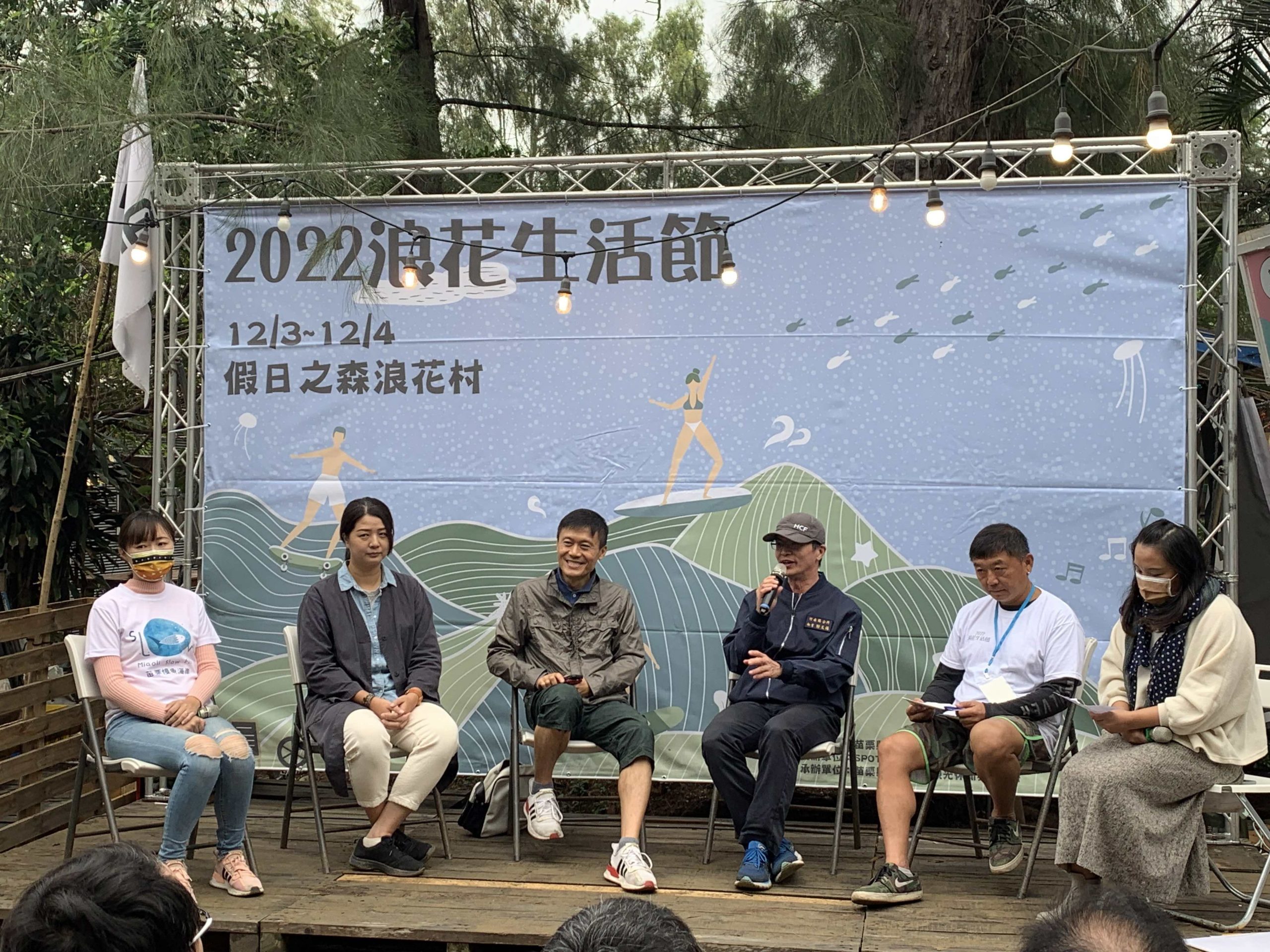 竹南鎮「浪花生活節」啟動海岸森林「慢時間生活」地方創生提案