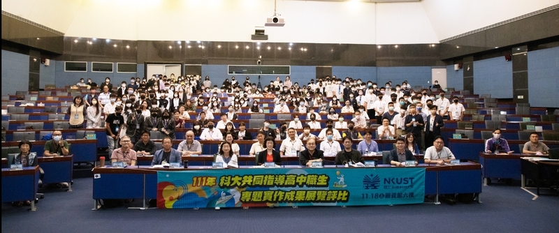 漾新聞|高科大續辦第二屆全國高中職專題實作 主題多元且深具發展潛力
