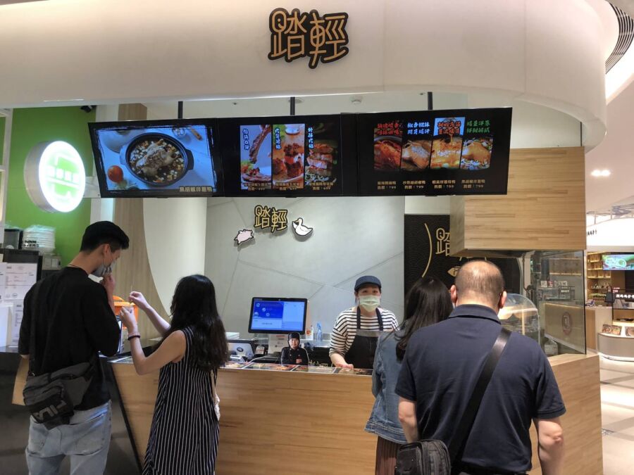踏輕鴨式火鍋