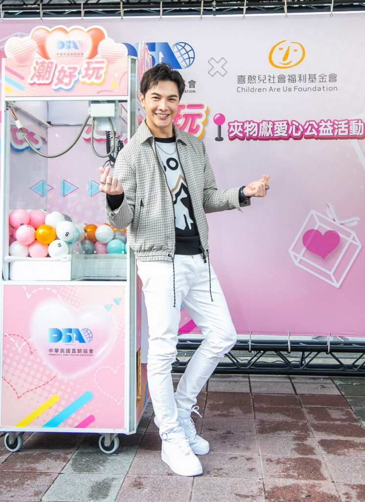 「潮好玩!夾物獻愛心」創意公益活動