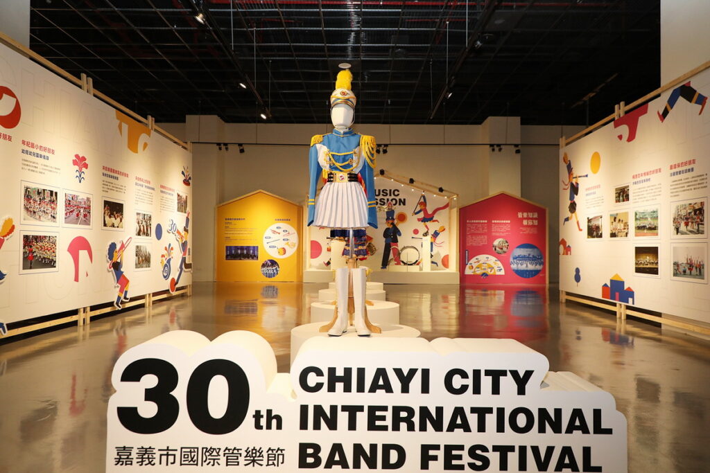 2022嘉義市國際管樂節30週年特展