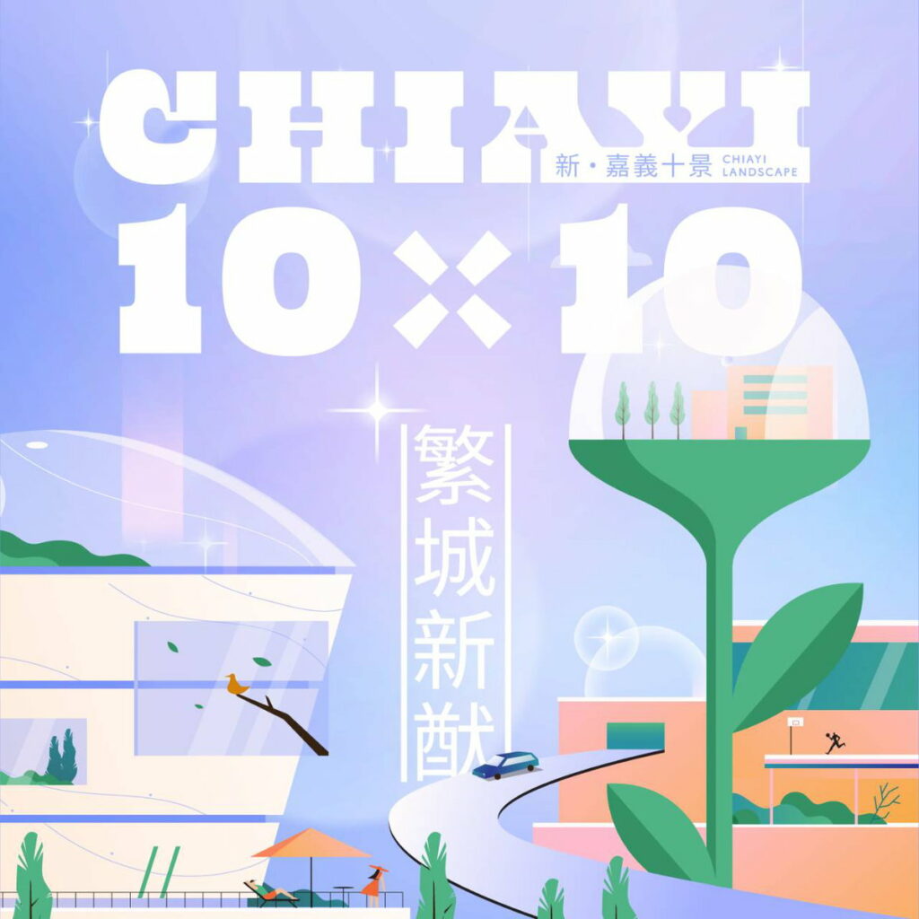 西區大發展
