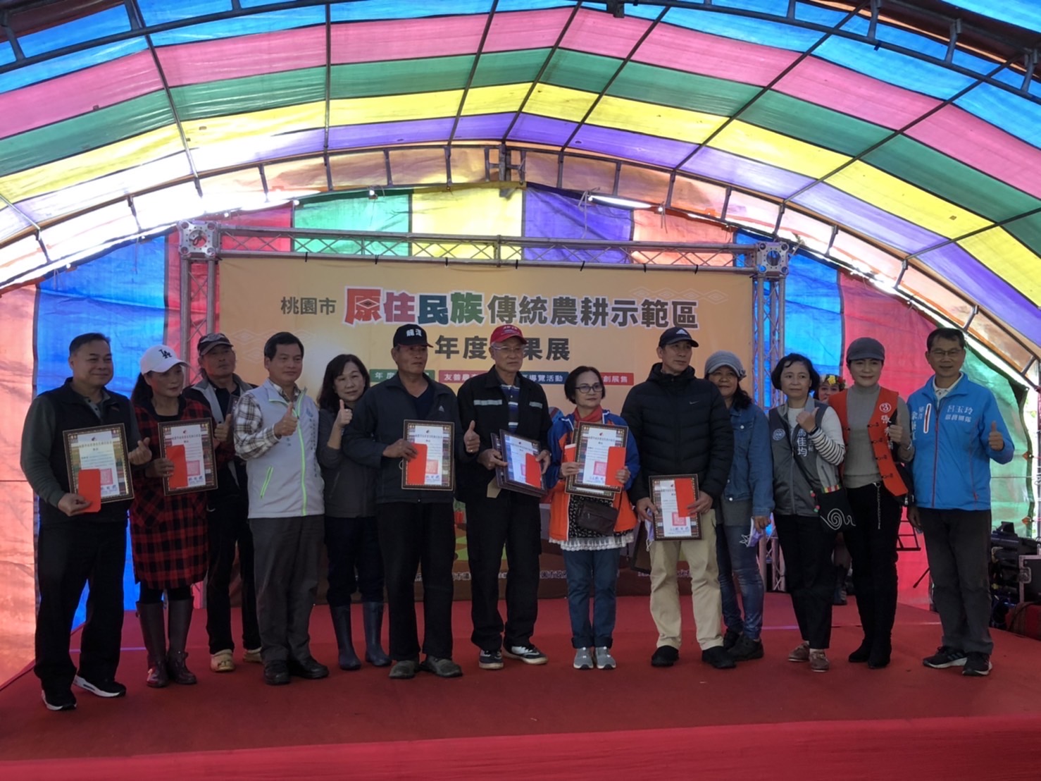 桃市原民農耕示範區成果發表，並頒獎優秀農友勤於耕耘且參與園區事務。