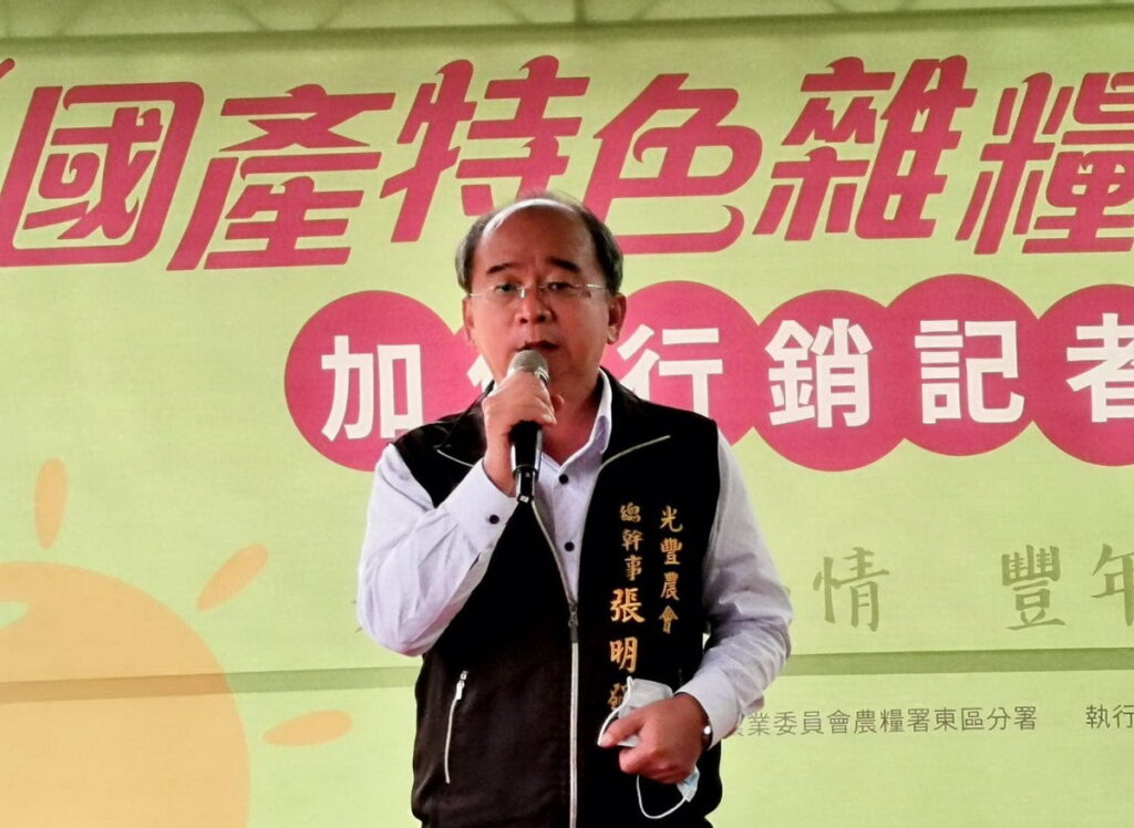 光豐農會總幹事 張明發致詞
