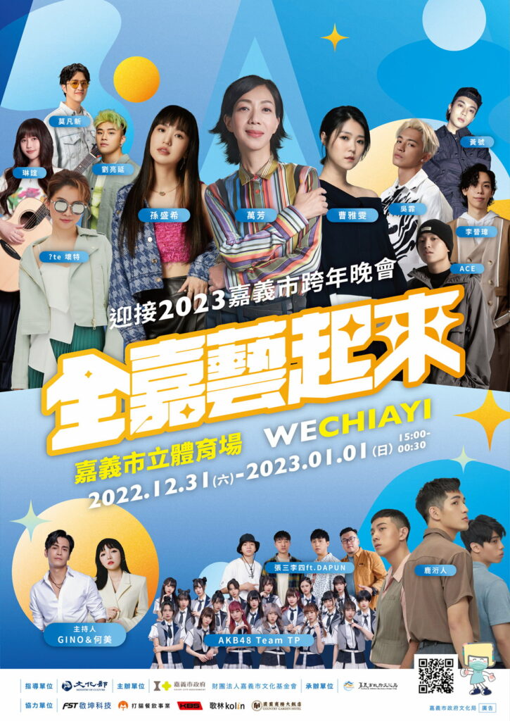 宣傳海報