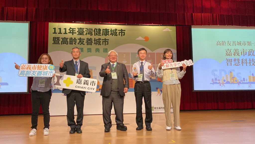 「111年臺灣健康城市暨高齡友善城市獎」 嘉義市連年創造好成績