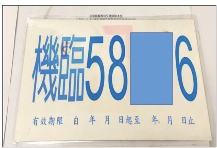 ▲員警扣繳逾期機車臨時牌照送至監理單位執行註銷         (圖/苗栗縣警察局 提供)