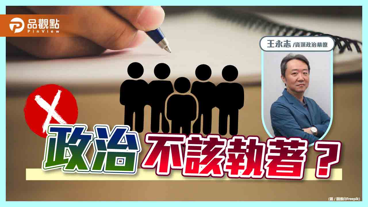 九合一大選舉落幕 但是論文抄襲風暴卻沒有落幕的狀況|政治