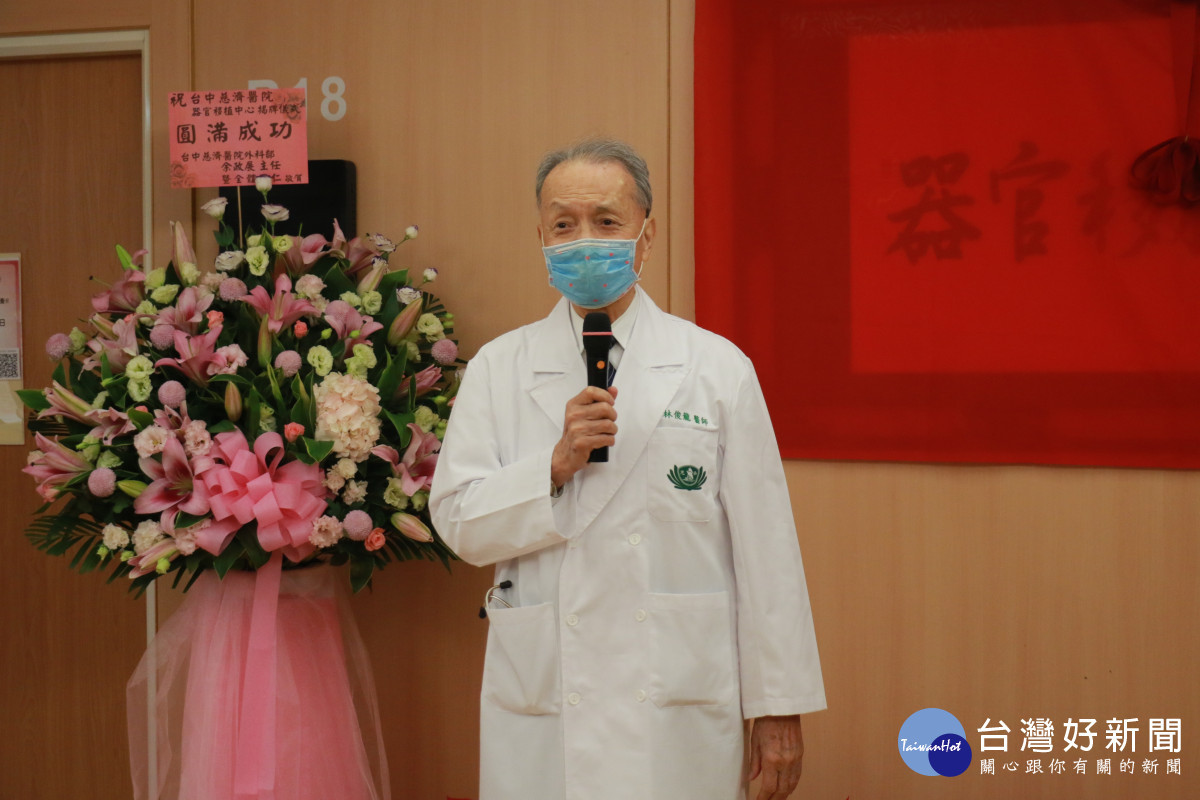 林俊龍執行長讚歎醫療的不思議,透過內外科的合作才能完成器官移植,延續生命。