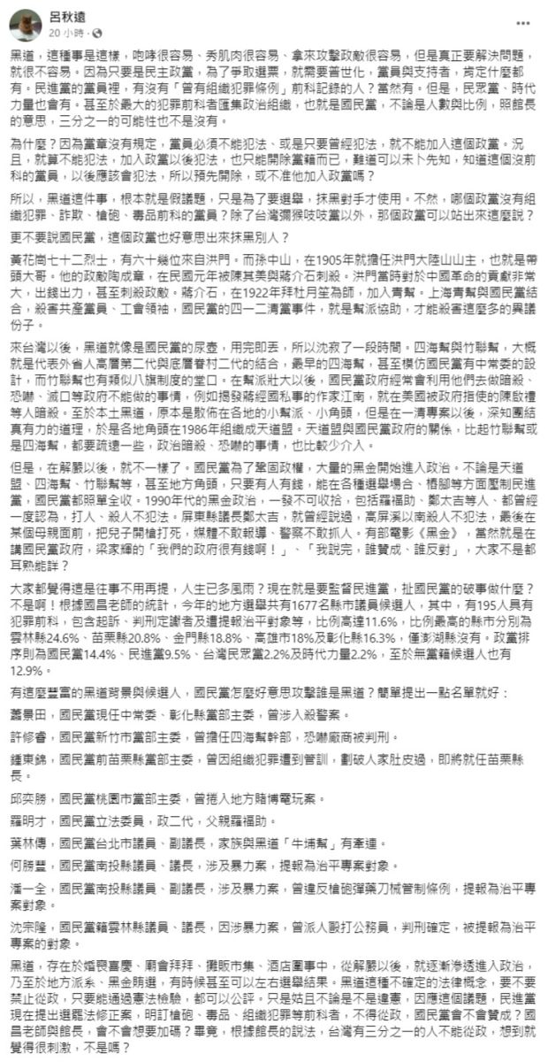 翻攝臉書