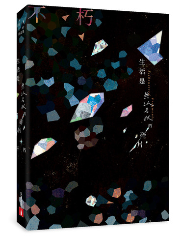 作家不朽連續5年拿下誠品書店年度十大華文文學作家.jpg
