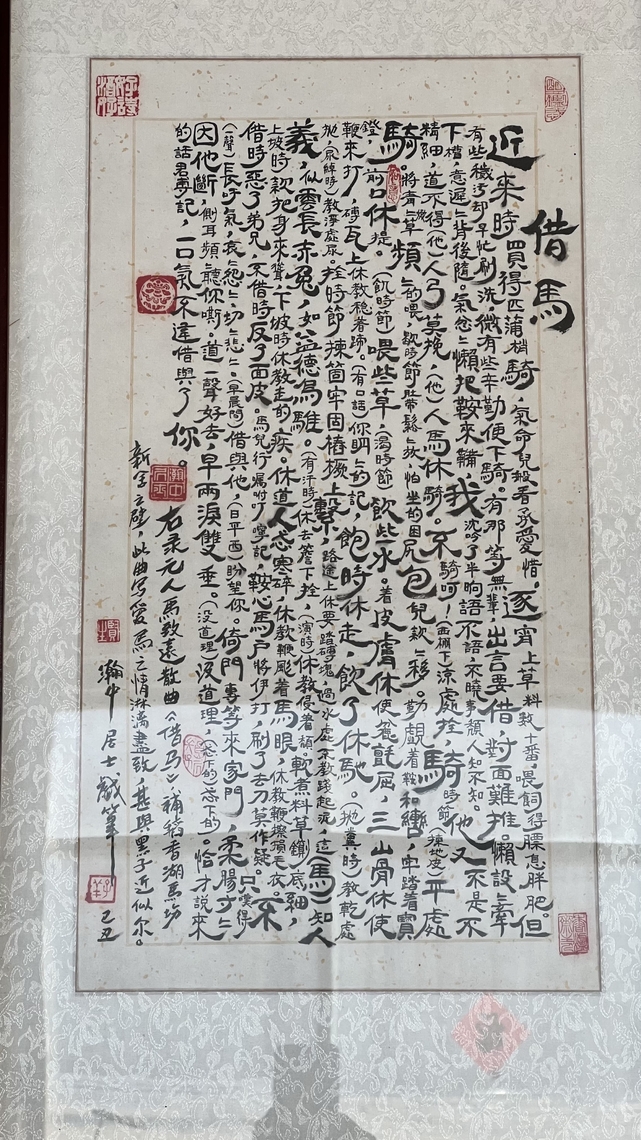 從北京稻香湖鄉村馬術俱樂部牆上掛的書法作品略談馬文化/波新聞