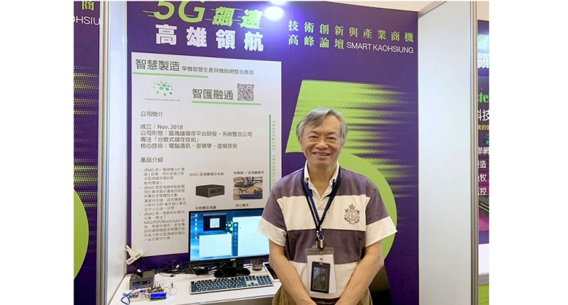 KO-IN新創智匯融通打造元宇宙平台 獲英業達採用拓商機